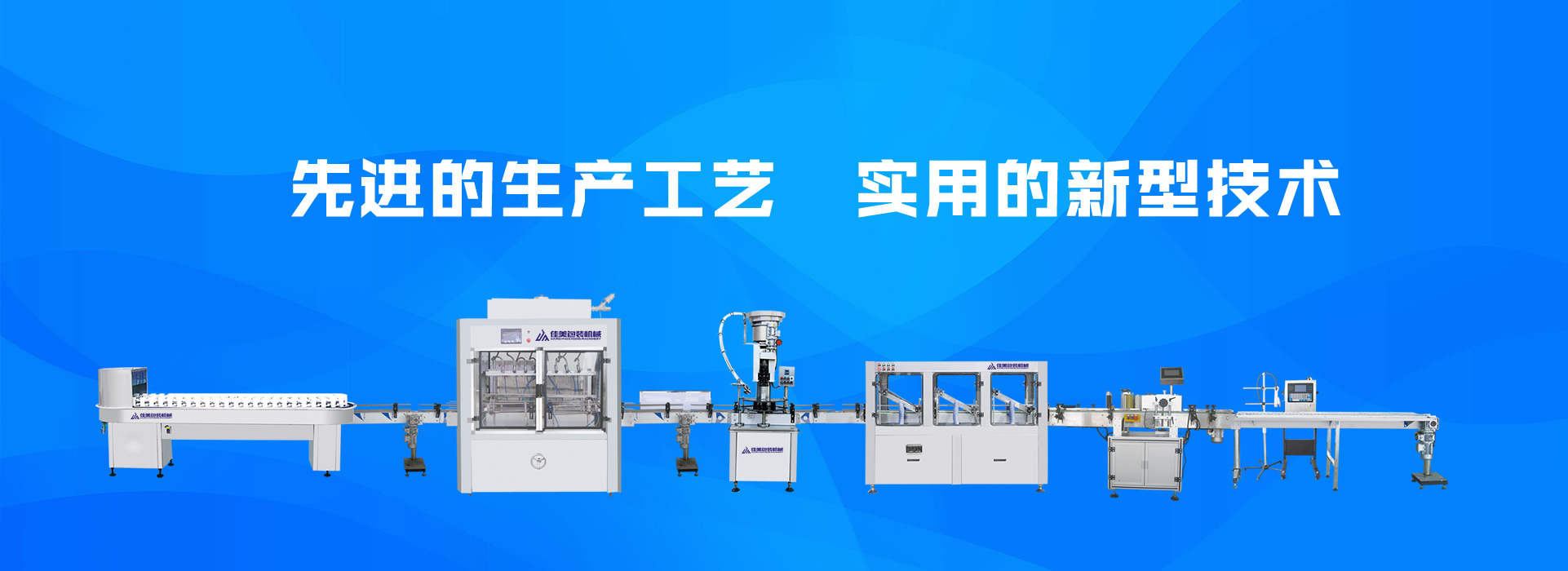 青州佳美包裝機械有限公司